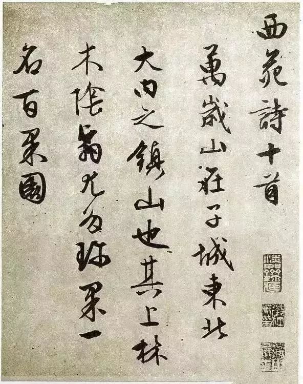 最值錢拍賣最貴的10幅古人書法作品