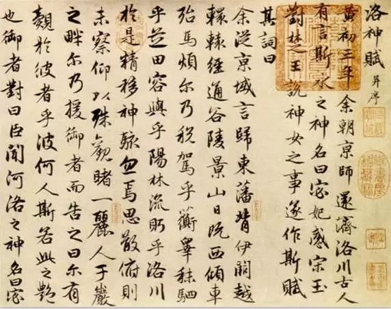 最值錢拍賣最貴的10幅古人書法作品