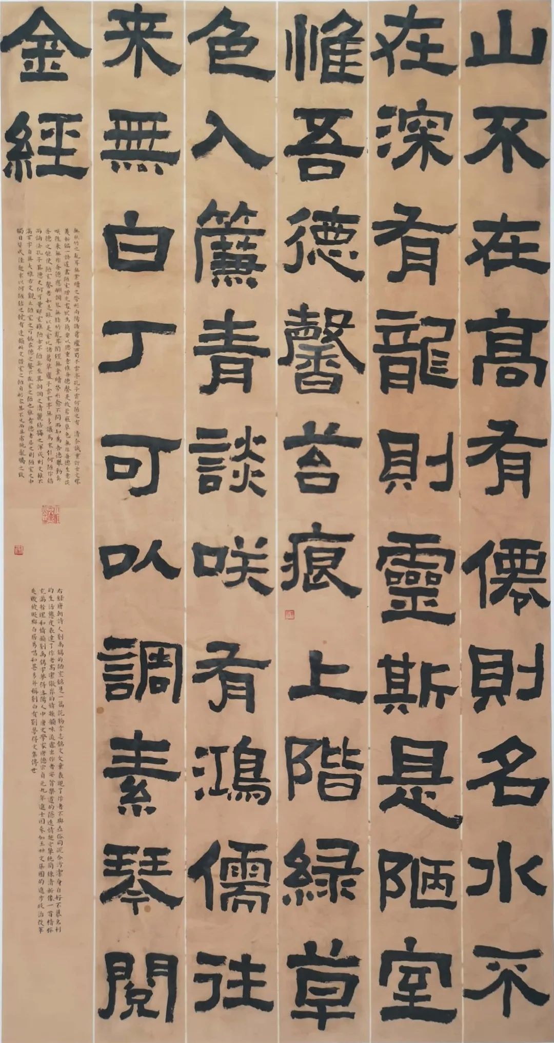 2023年小學生書法比賽一等獎作品欣賞