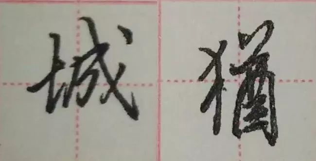硬筆書法是用什么筆寫的最好