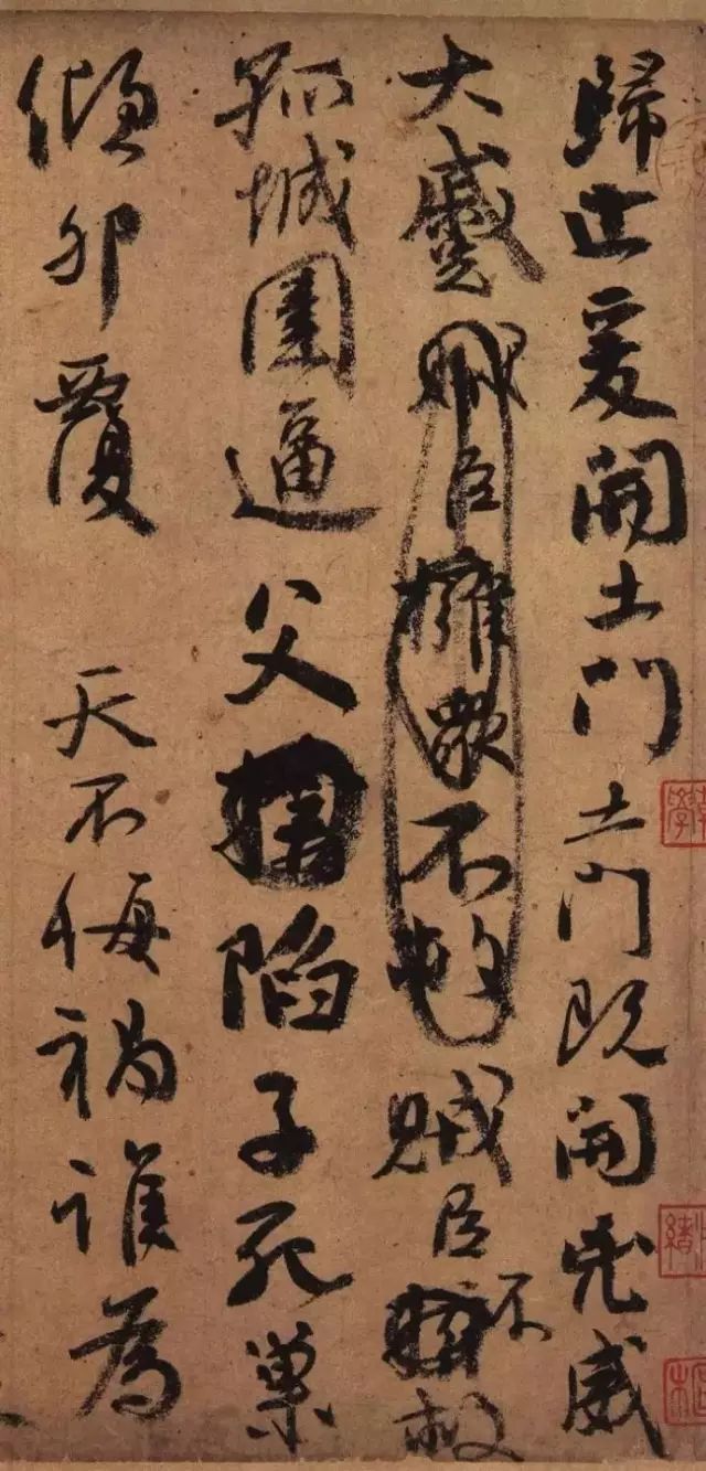 天下第二行書《祭侄文稿》 全解讀
