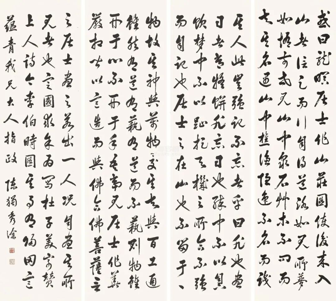 中共第一任總書記陳獨秀書法作品欣賞