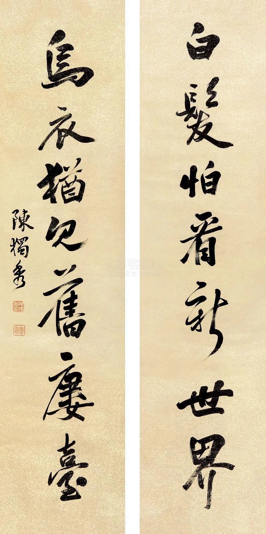 中共第一任總書記陳獨秀書法作品欣賞