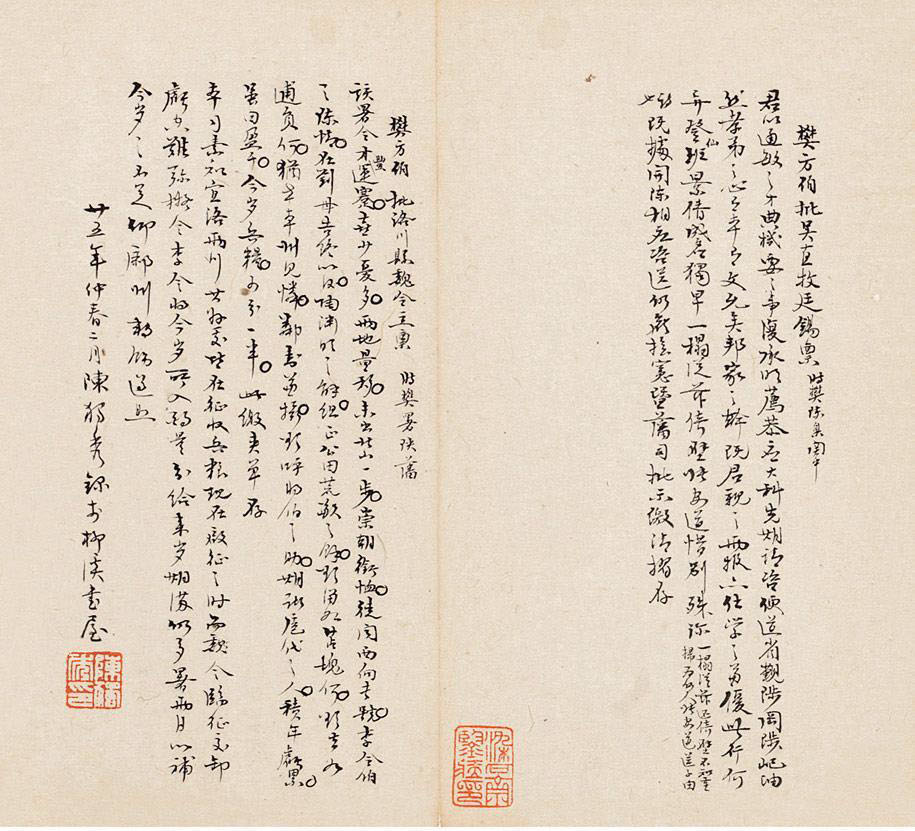 中共第一任總書記陳獨秀書法作品欣賞