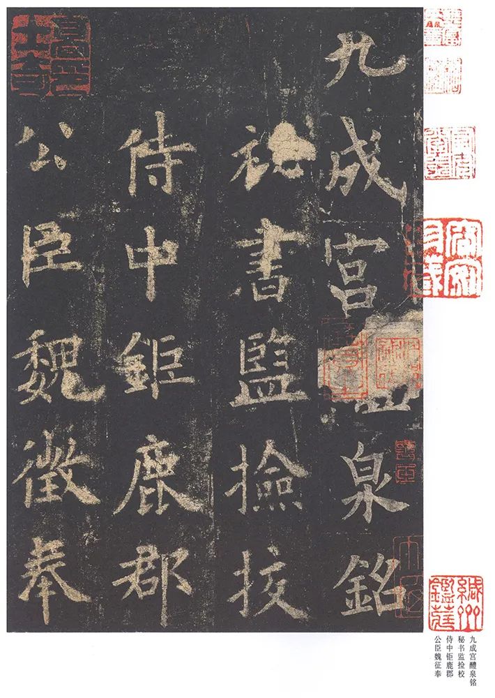 中國書法史上的楷書四大家，你最欣賞誰？