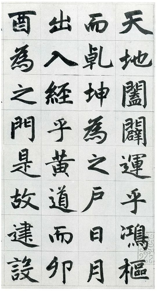 中國書法史上的楷書四大家，你最欣賞誰？