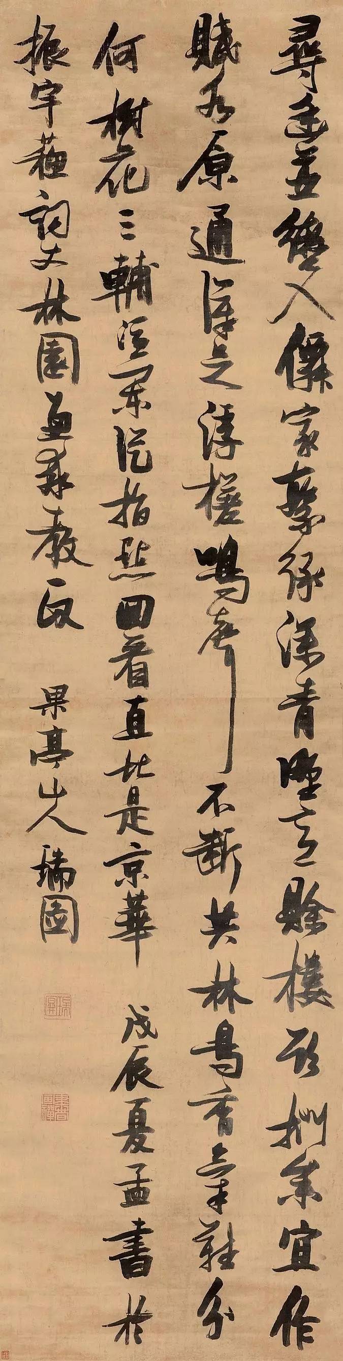 張瑞圖的人品與書品