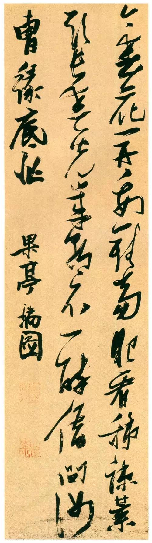 張瑞圖的人品與書品