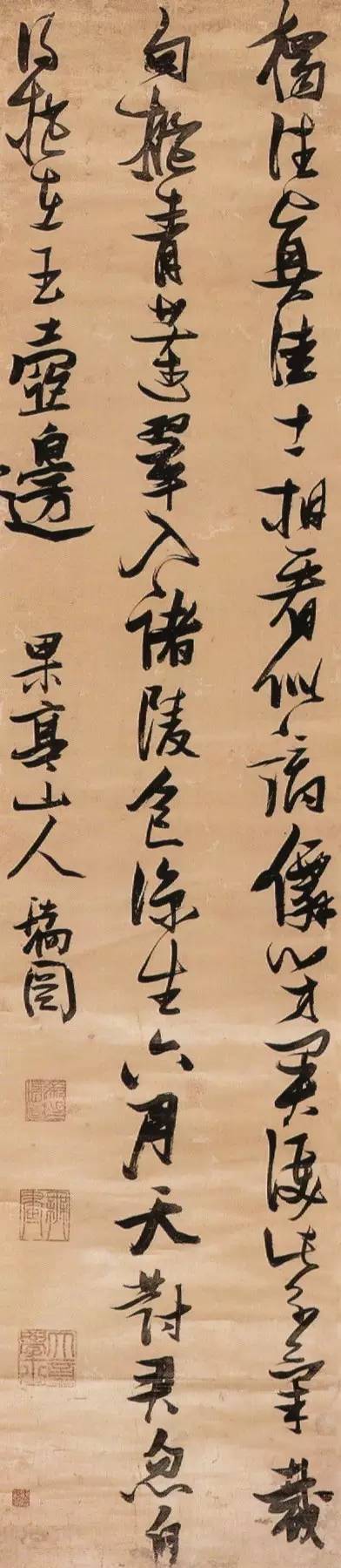 張瑞圖的人品與書品