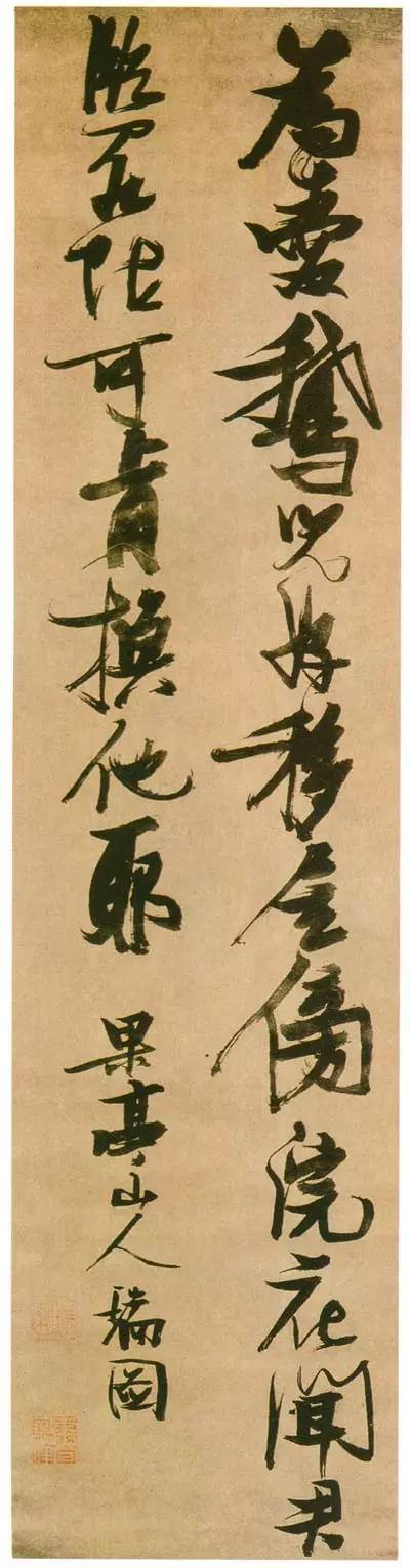 張瑞圖的人品與書品