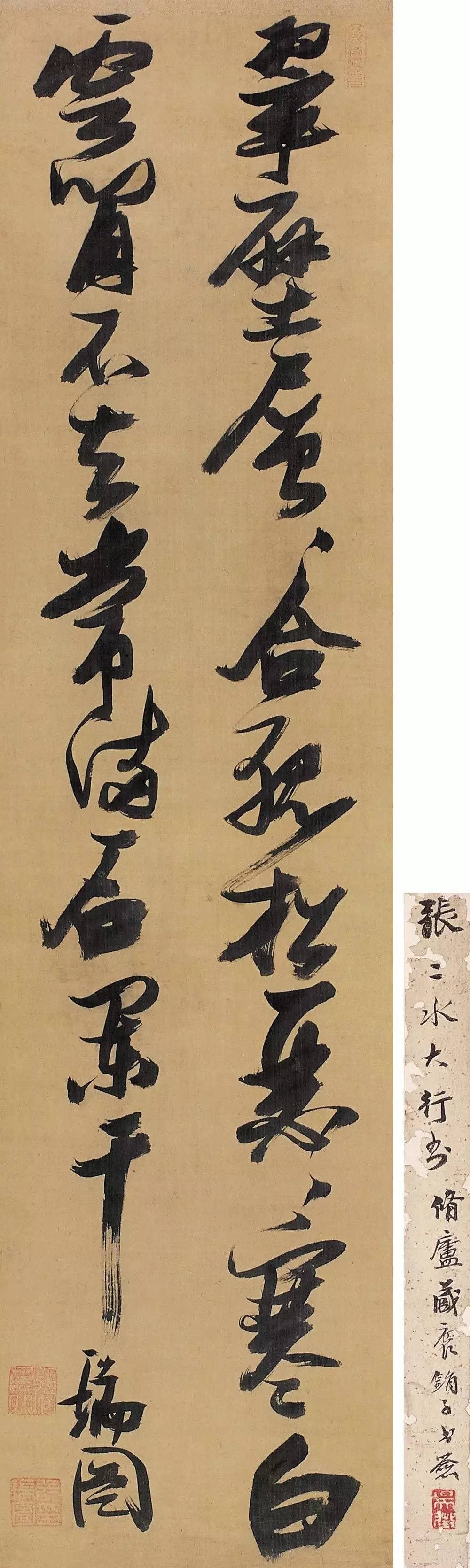 張瑞圖的人品與書品