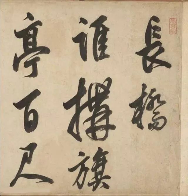 莫是龍《七絕詩》大字行書欣賞 莫是龍《七絕詩》大字行書欣賞