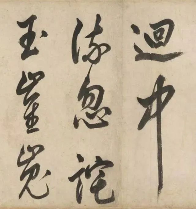 莫是龍《七絕詩》大字行書欣賞