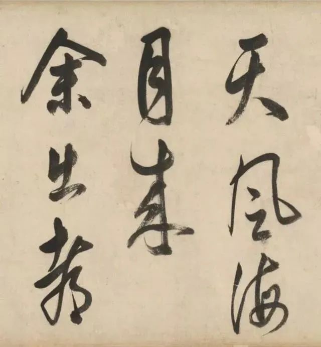 莫是龍《七絕詩》大字行書欣賞
