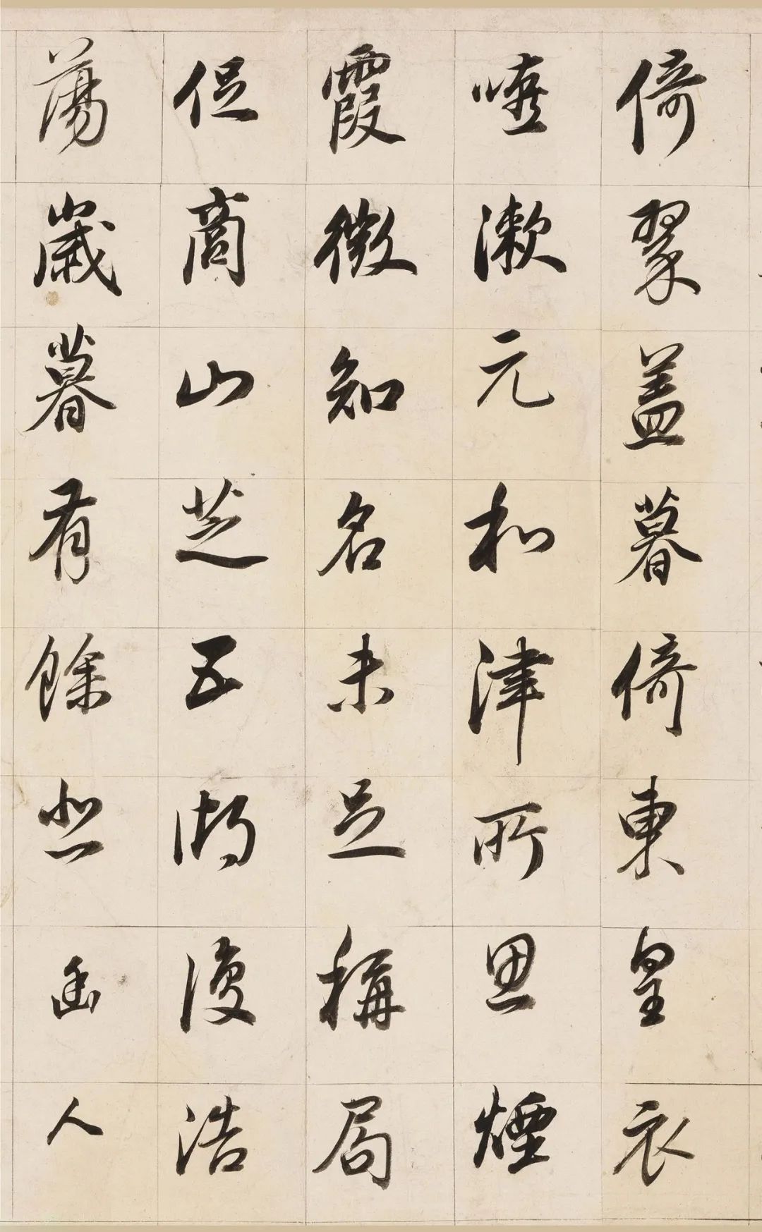 董其昌《杜甫詩三首卷》行書欣賞