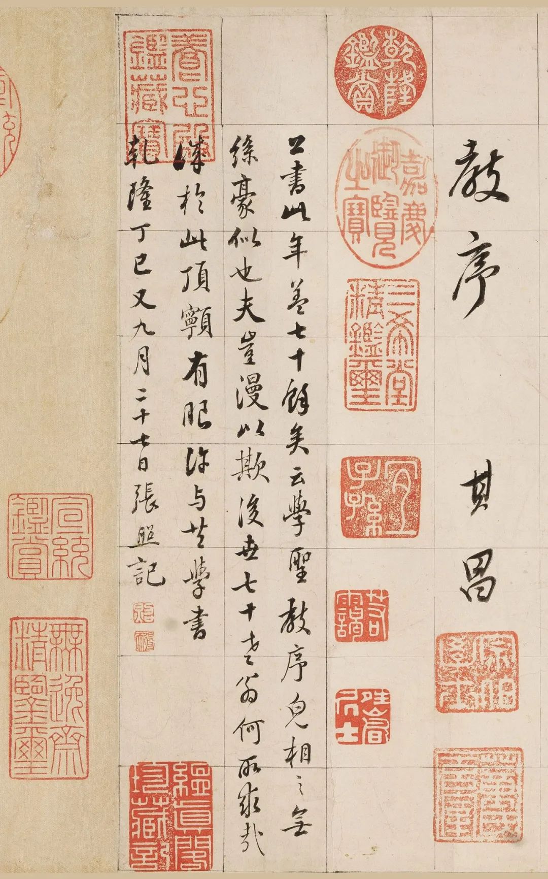 董其昌《杜甫詩三首卷》行書欣賞