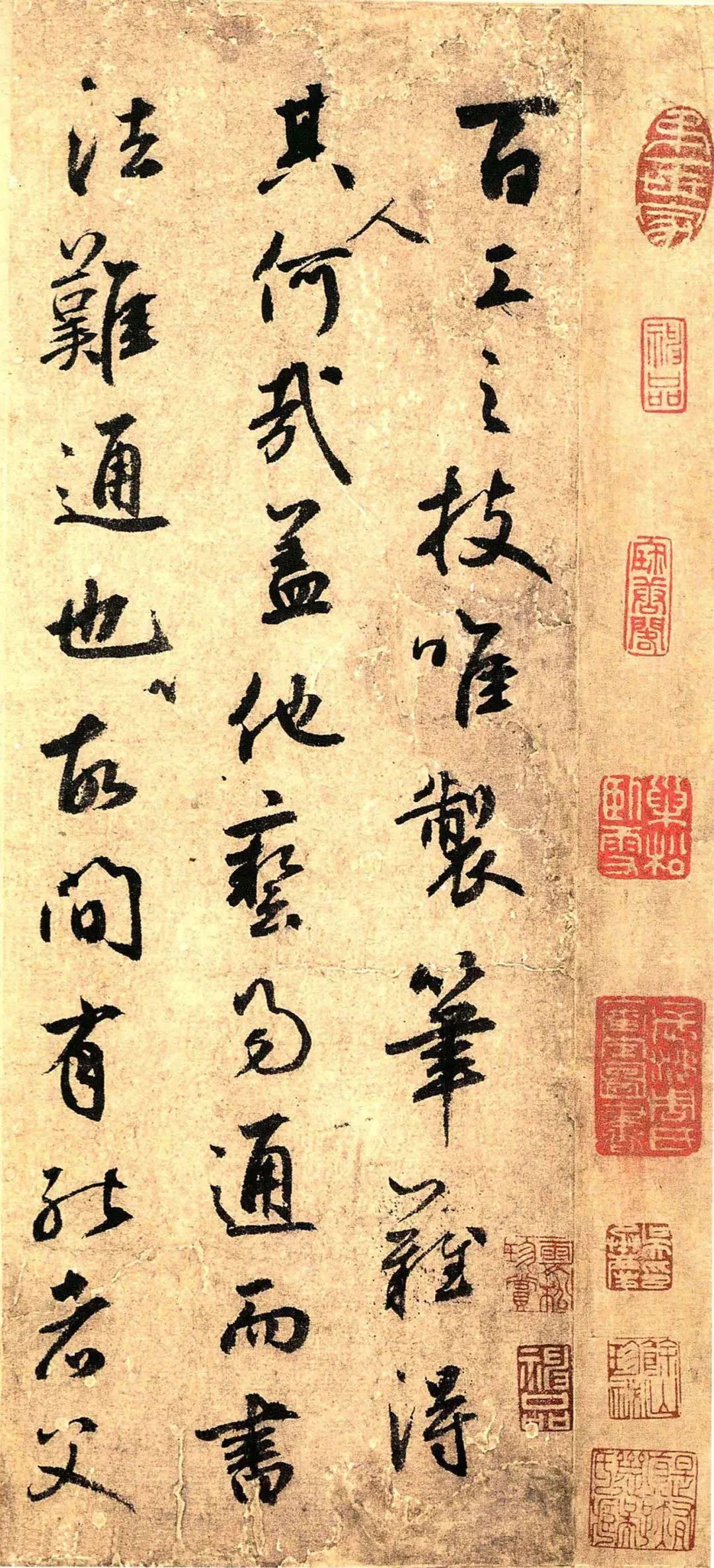 鮮于樞行書《贈筆工范君用帖》欣賞 鮮于樞行書《贈筆工范君用帖》欣賞