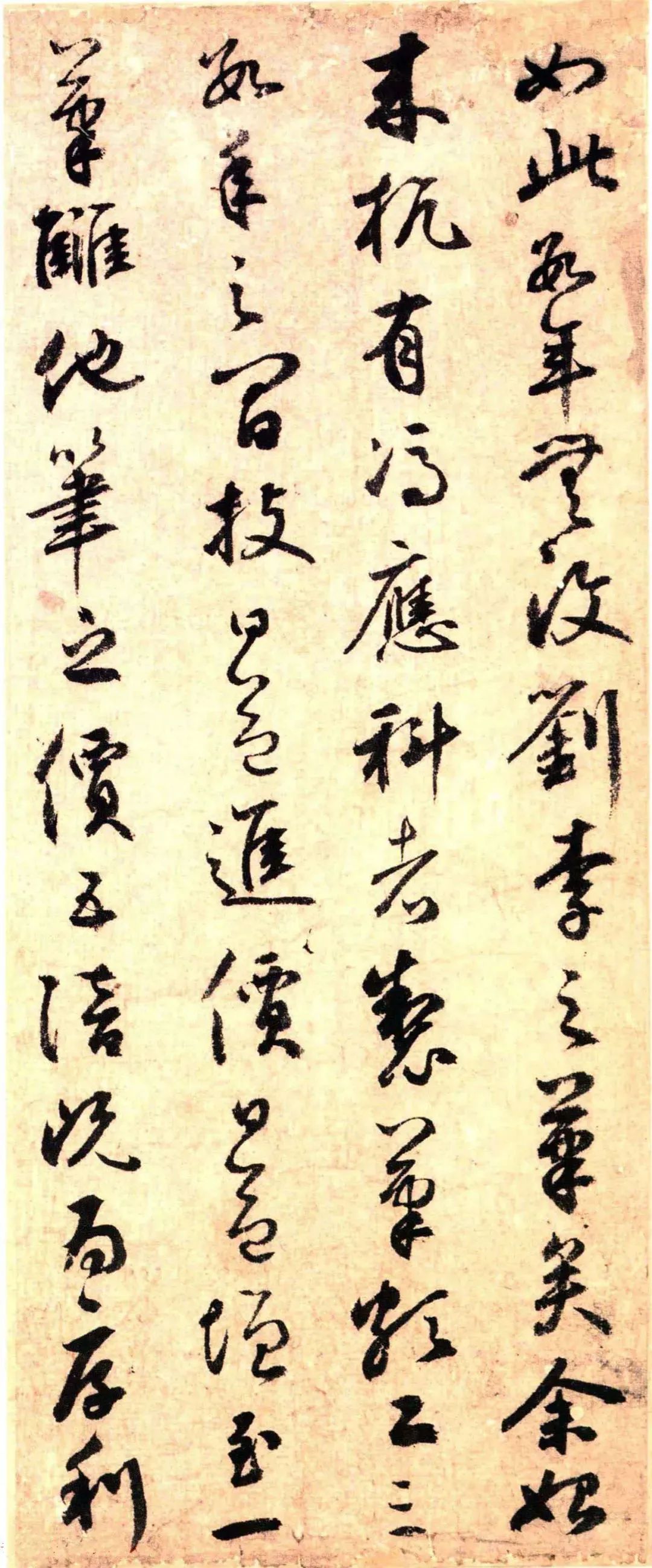 鮮于樞行書《贈筆工范君用帖》欣賞