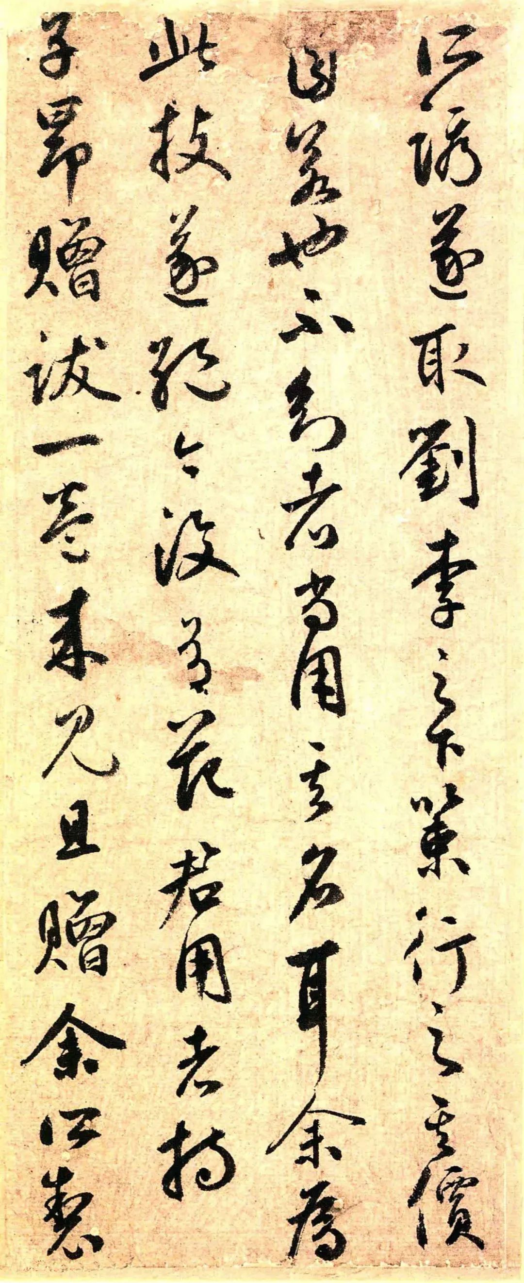 鮮于樞行書《贈筆工范君用帖》欣賞