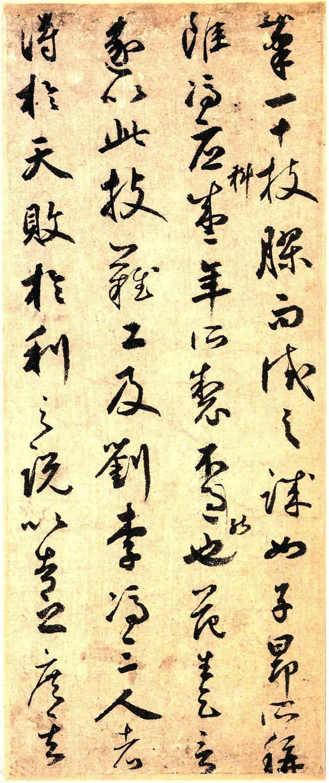 鮮于樞行書《贈筆工范君用帖》欣賞