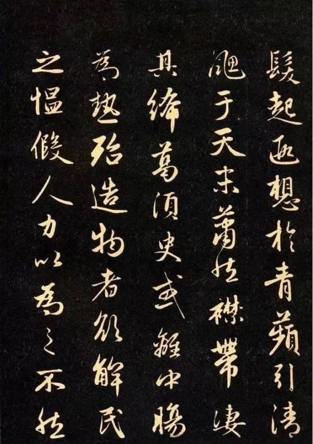 趙孟頫最美行書用筆瀟灑流暢