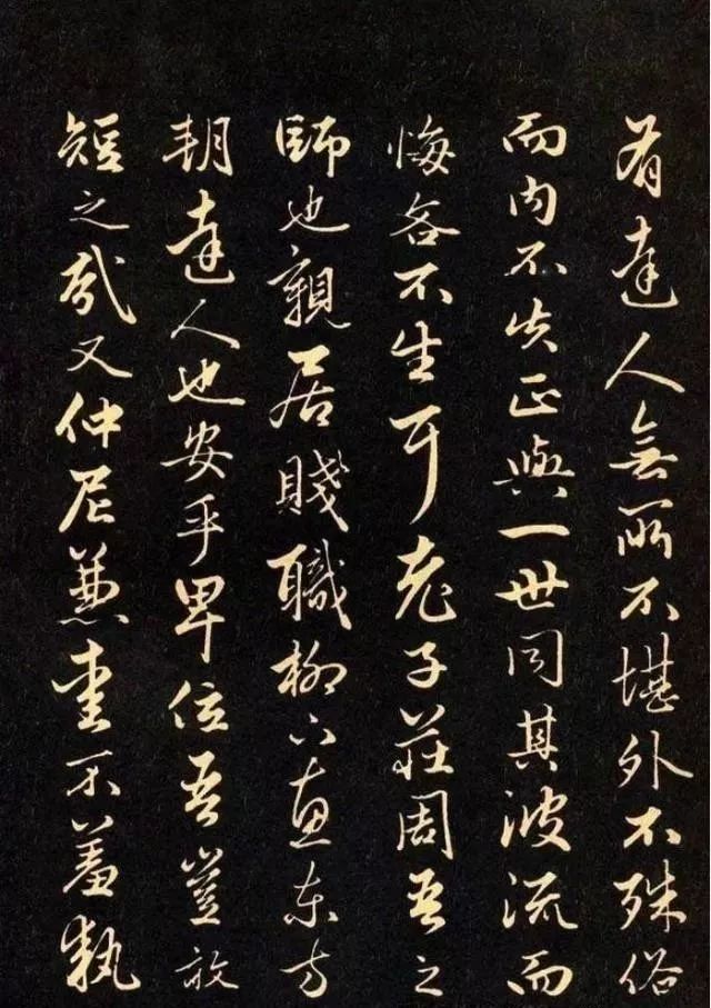 趙孟頫最美行書用筆瀟灑流暢