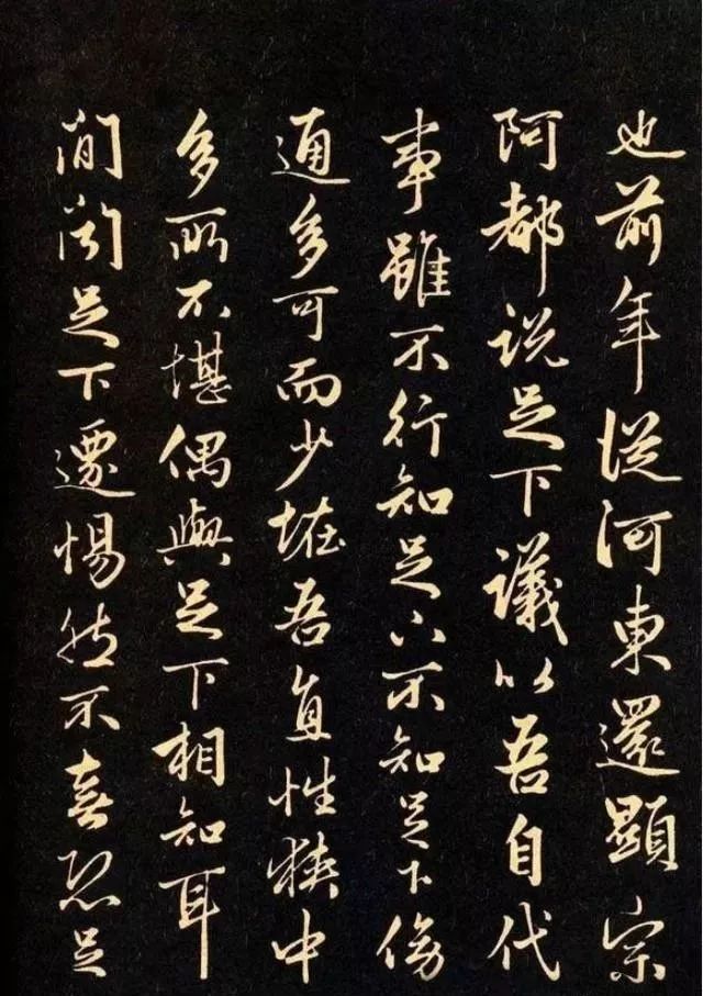 趙孟頫最美行書用筆瀟灑流暢