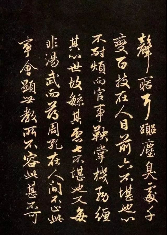 趙孟頫最美行書用筆瀟灑流暢