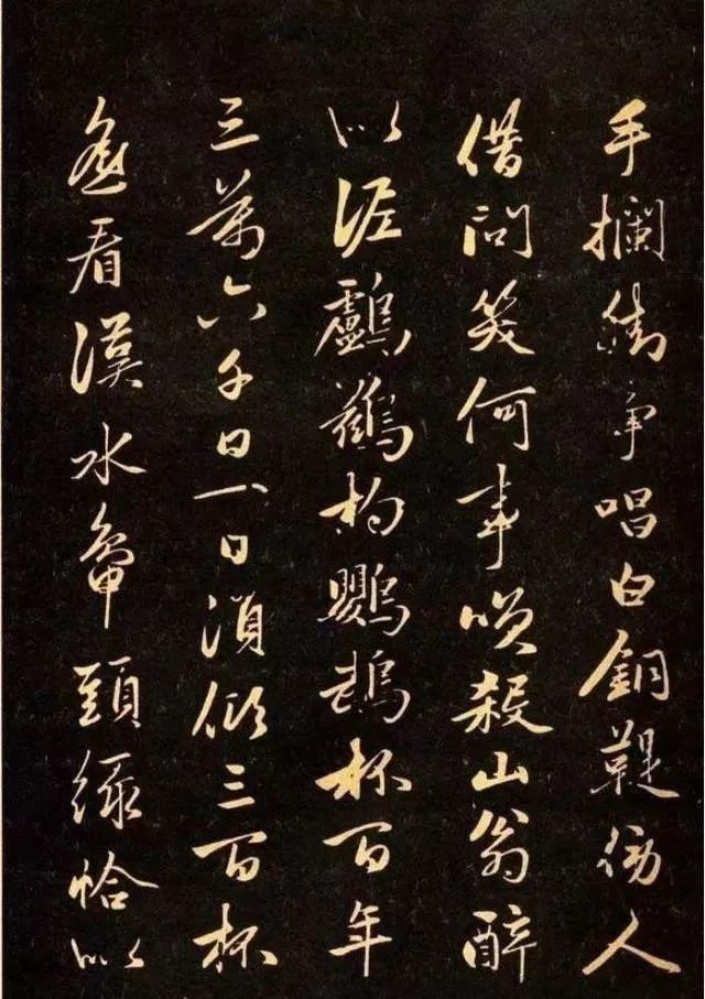 趙孟頫最美行書用筆瀟灑流暢