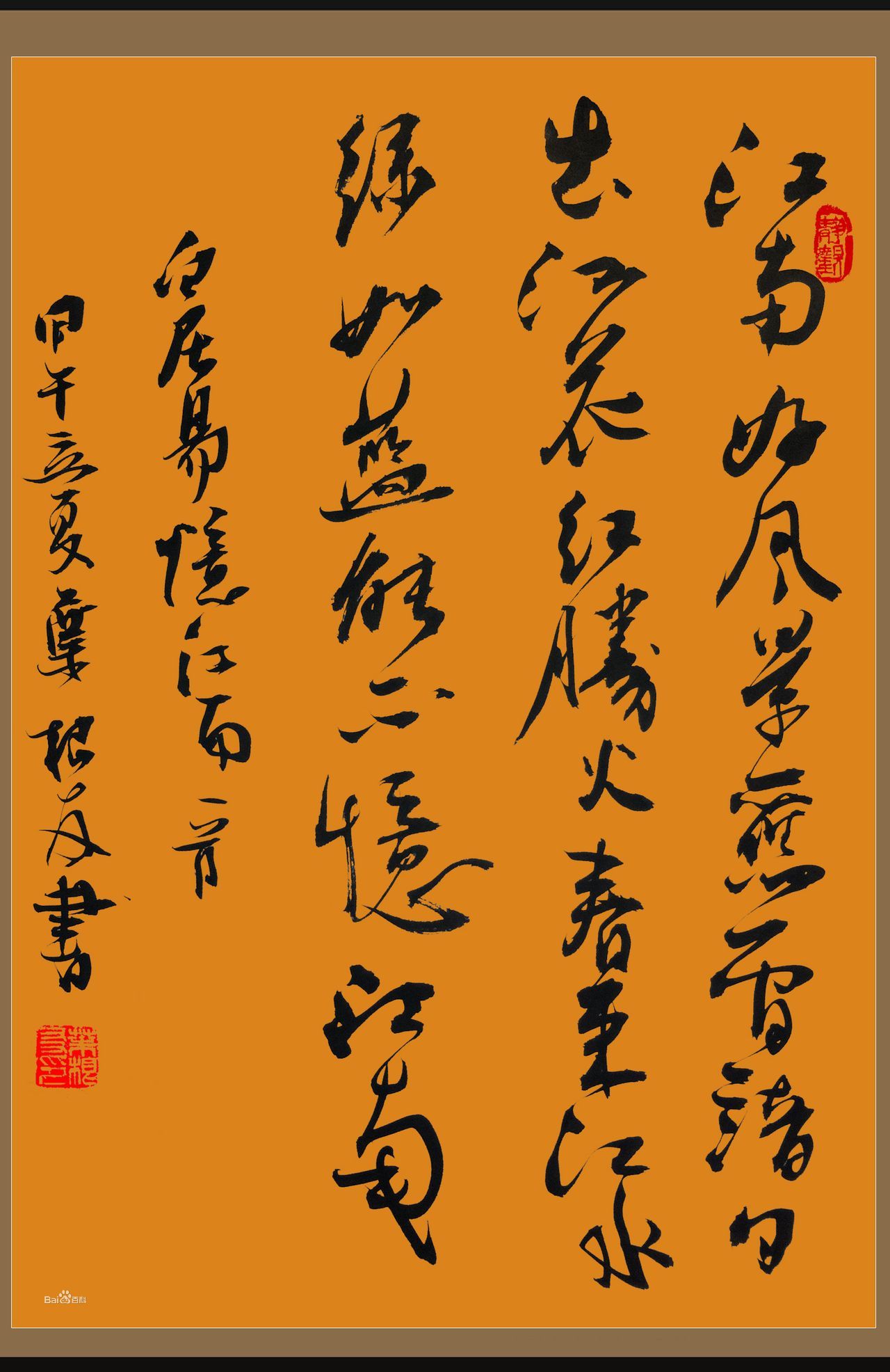 葉根友是什么書法字體