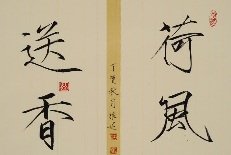 瘦金體由誰所創