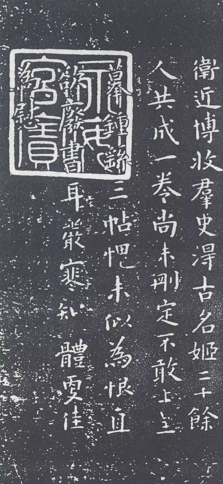 東晉-衛夫人小楷書法《古名姬帖》