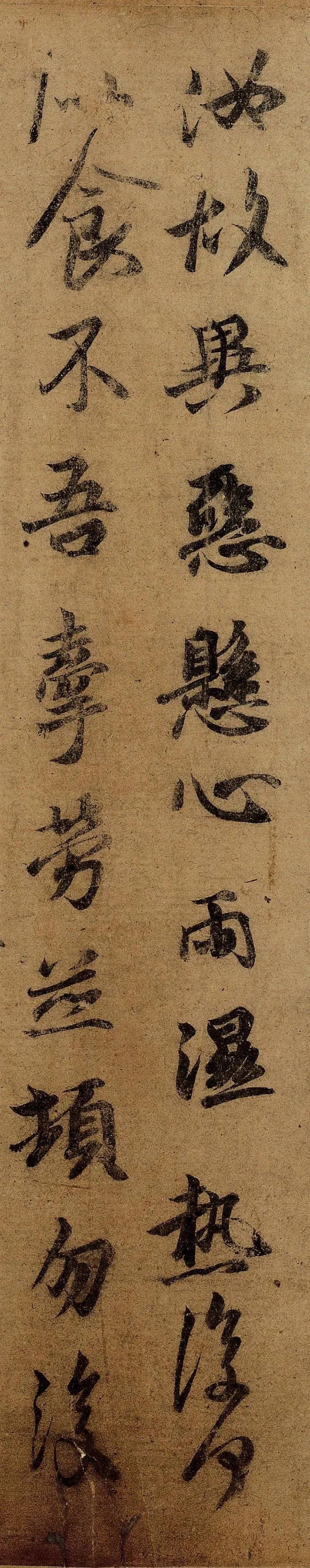 王徽之《新月帖》高清書法欣賞