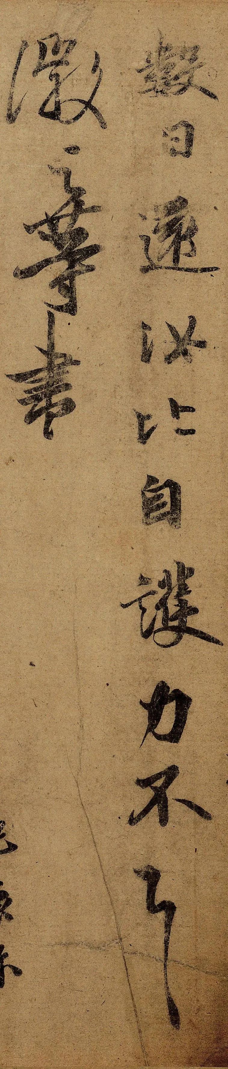 王徽之《新月帖》高清書法欣賞