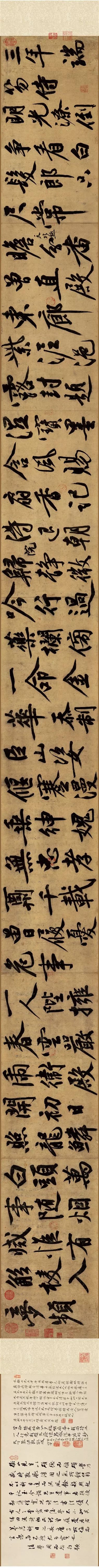 文徵明大字行楷長卷 《憶昔次陳魯南韻》