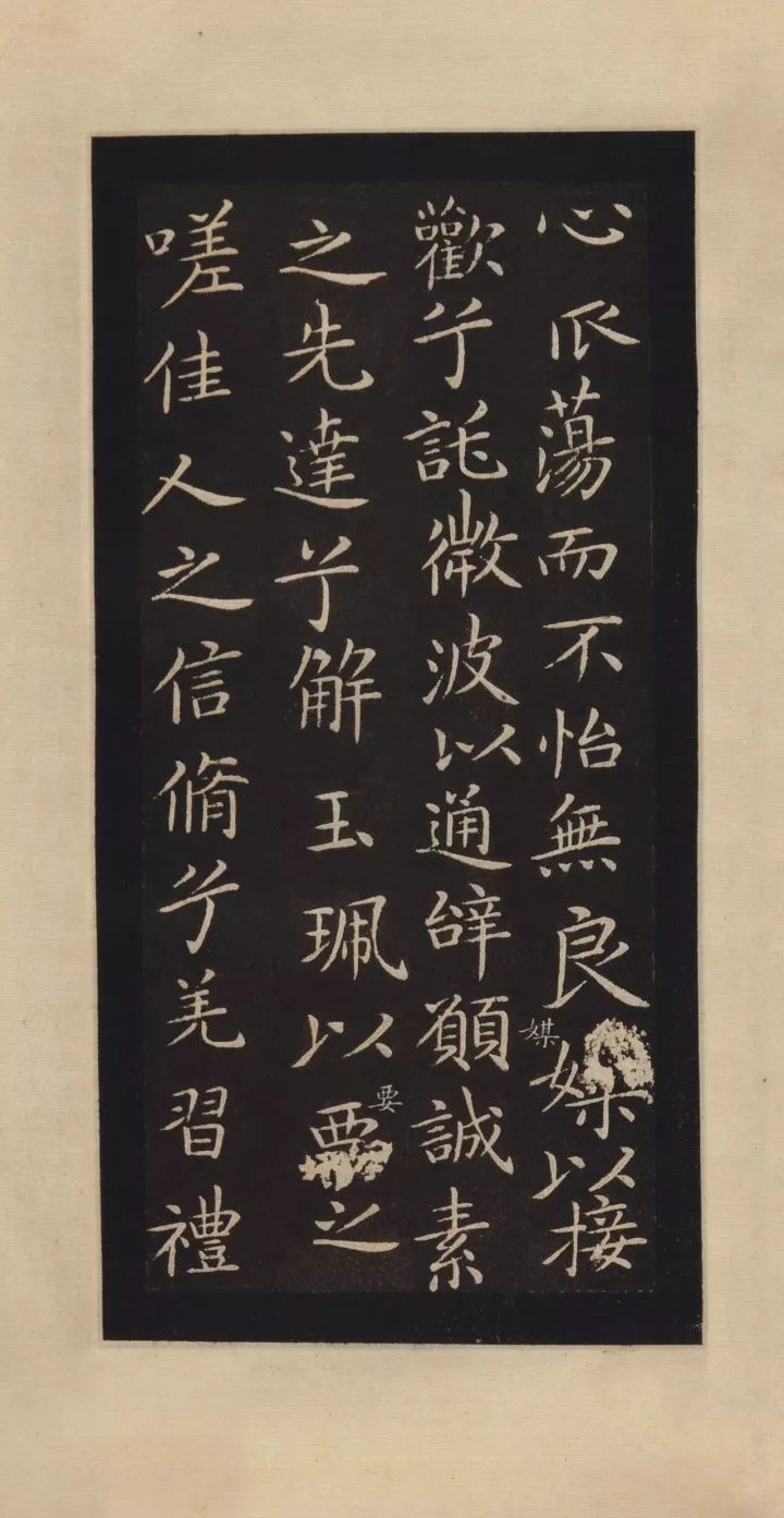 王獻之小楷代表作《玉版十三行》書法欣賞