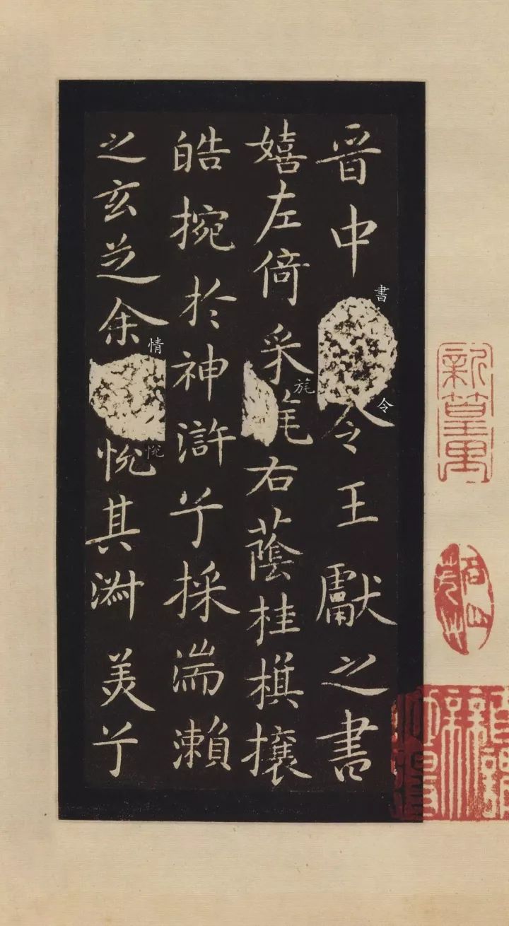 王獻之小楷代表作《玉版十三行》書法欣賞