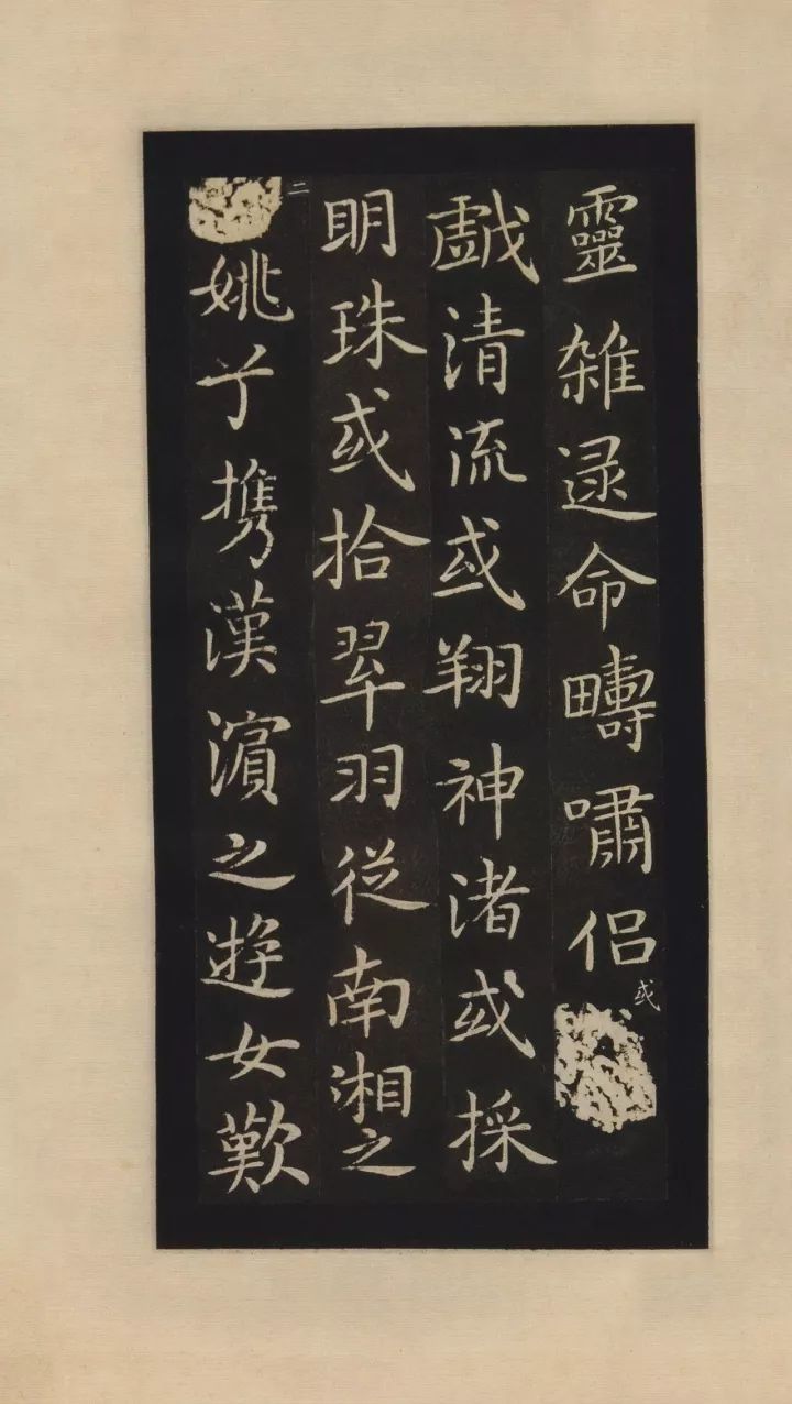 王獻之小楷代表作《玉版十三行》書法欣賞