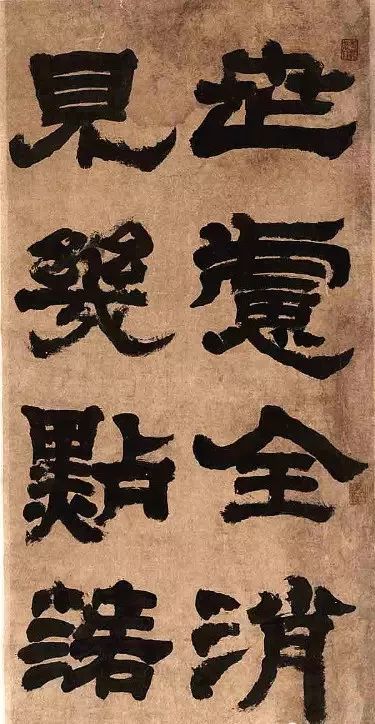 鄧石如隸書四條屏《世慮全消》