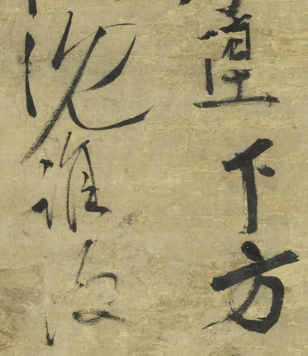 張雨行草《登南峰絕頂七言律詩軸》