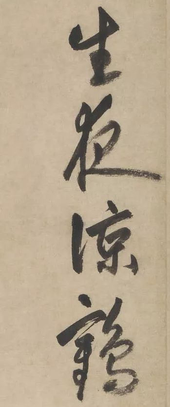 張雨59歲書《絕頂新秋詩軸》