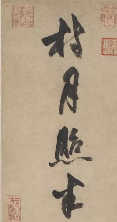 張雨59歲書《絕頂新秋詩軸》