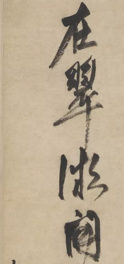 張雨59歲書《絕頂新秋詩軸》