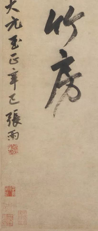 張雨59歲書《絕頂新秋詩軸》
