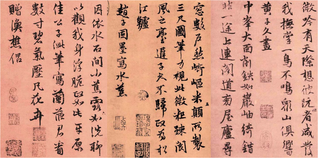 元代隱士書家張雨書法