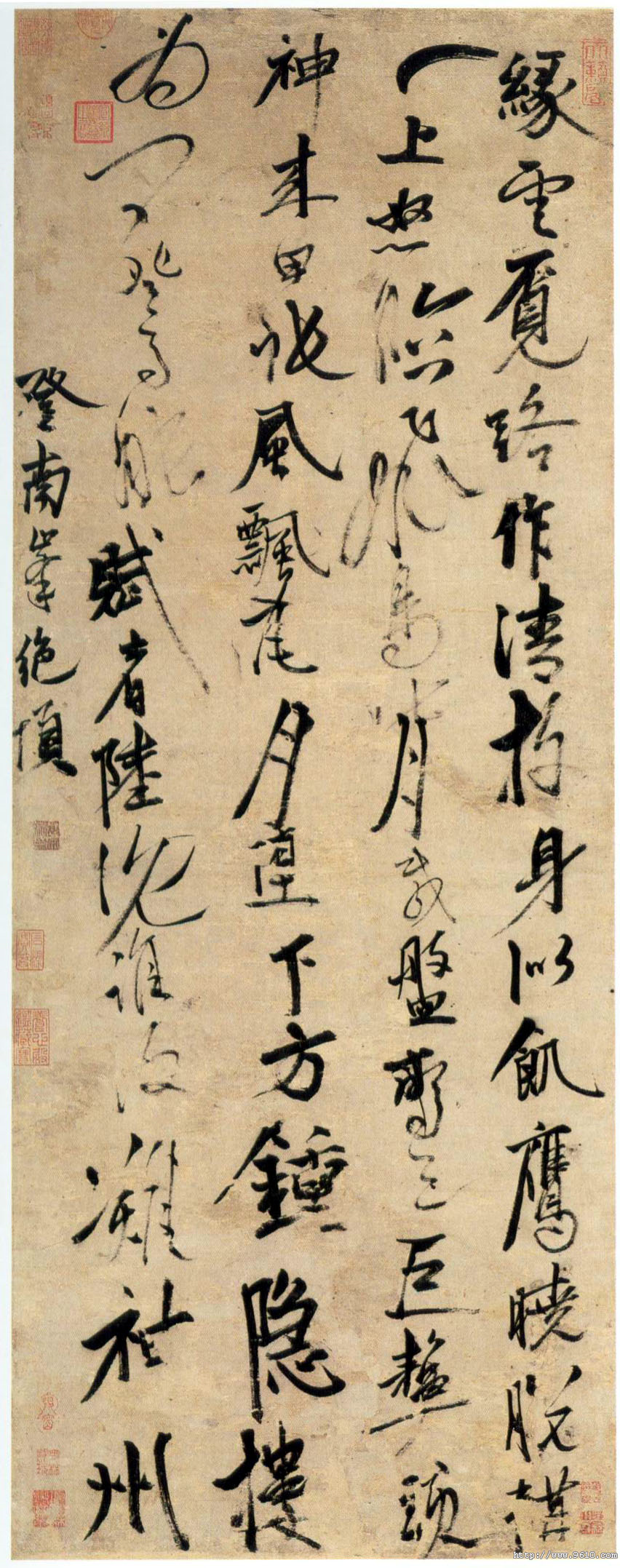 元代隱士書家張雨書法