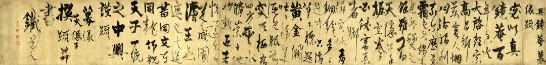 元代隱士書家張雨書法