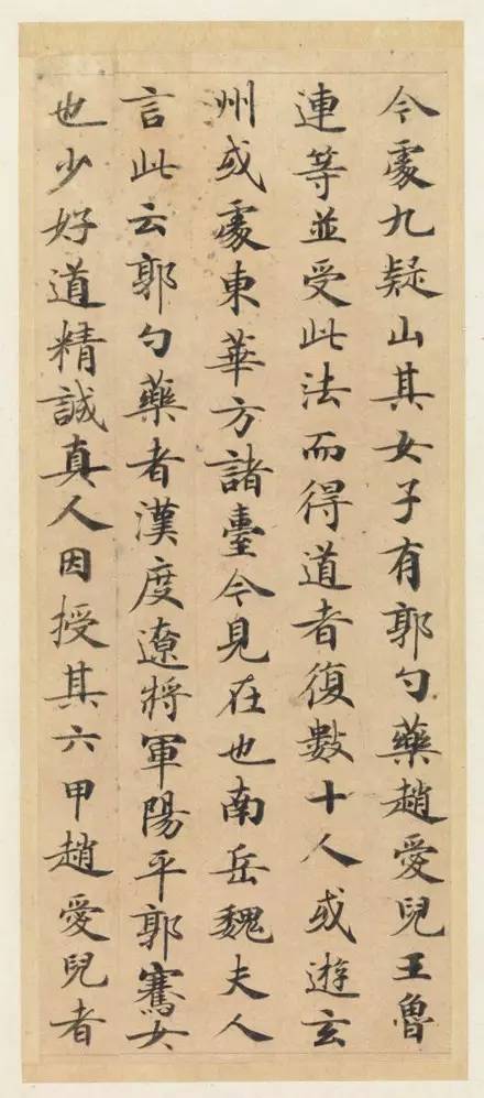 天下第一小楷《靈飛經》