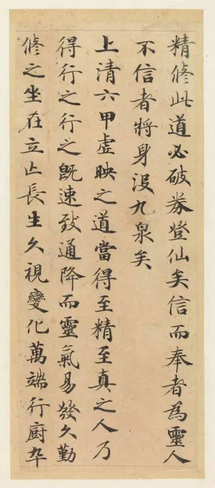 天下第一小楷《靈飛經》