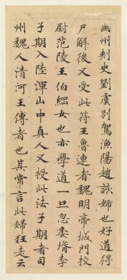 天下第一小楷《靈飛經》
